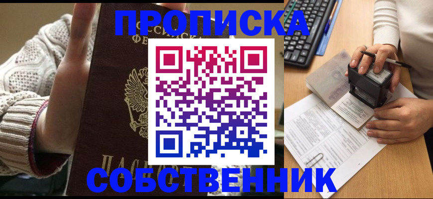 временная регистрация надежно в Ступино